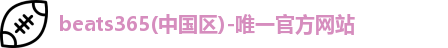 beats365